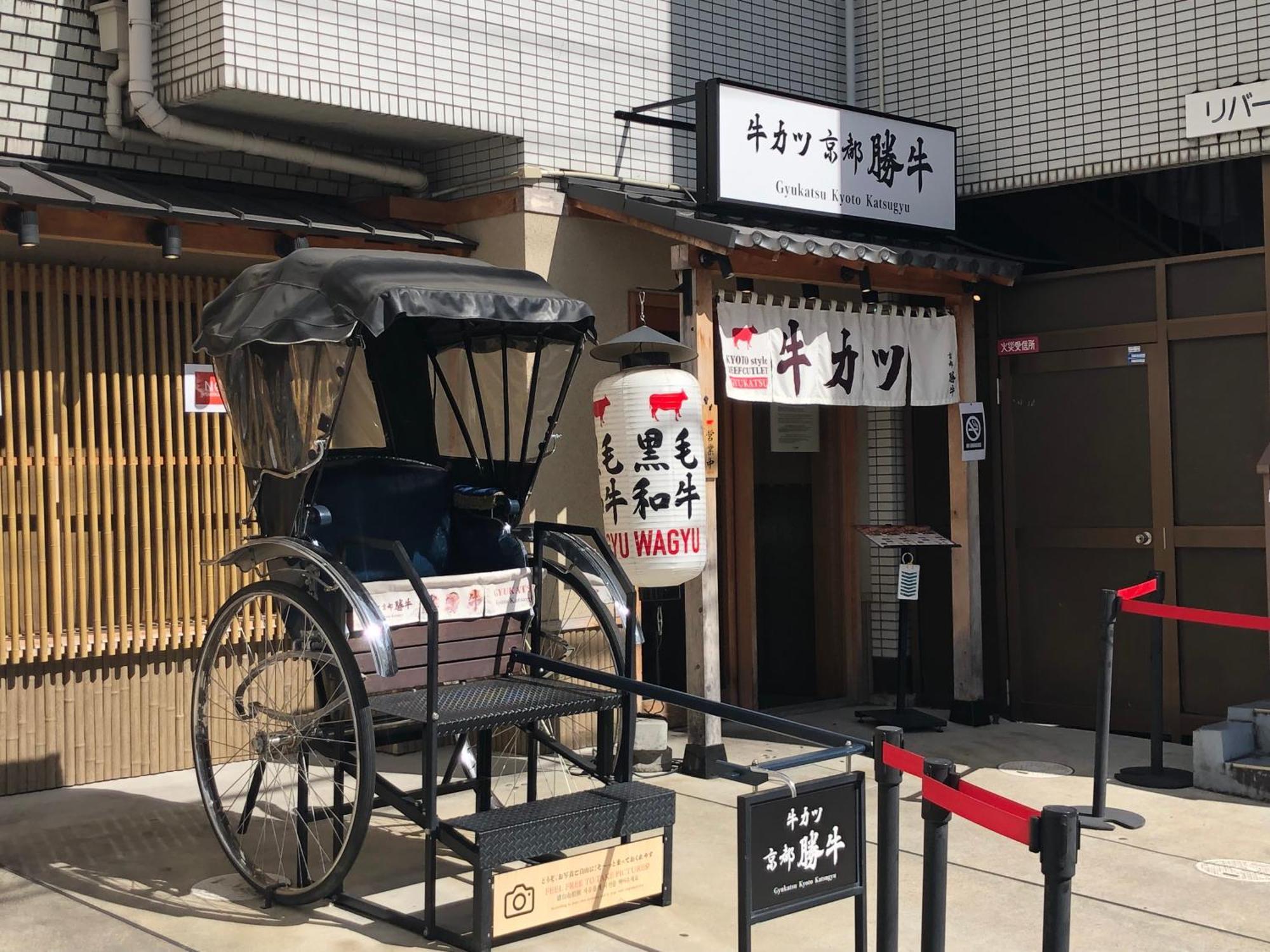 Inari-Home Kyoto Exteriör bild